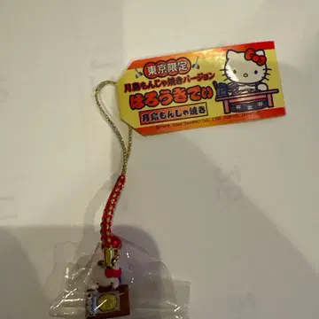 지역 한정 키티 몬자야키