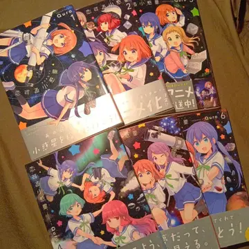 사랑하는 혹성 1-6권 전권 세트