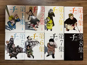 지. 지구의 운동에 관하여 제1집~8집