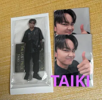 BMSG THE LAST PIECE TAIKI 타이키 세트