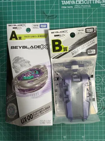 DMM 복권 베이블레이드 X A상 와이번 호버 2-80GN B상 세트
