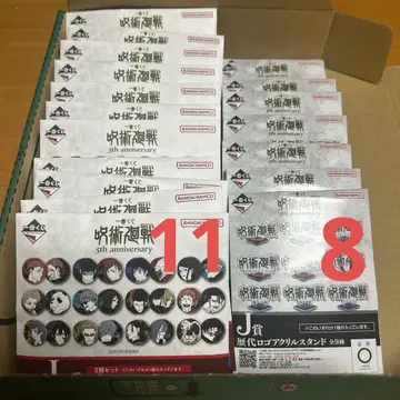 제일복권 주술회전 5th 캔뱃지 역대 로고 아크릴 스탠드 미개봉 세트