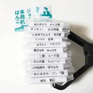 [ 7974 ] 조이맨 x 사무적인 도장