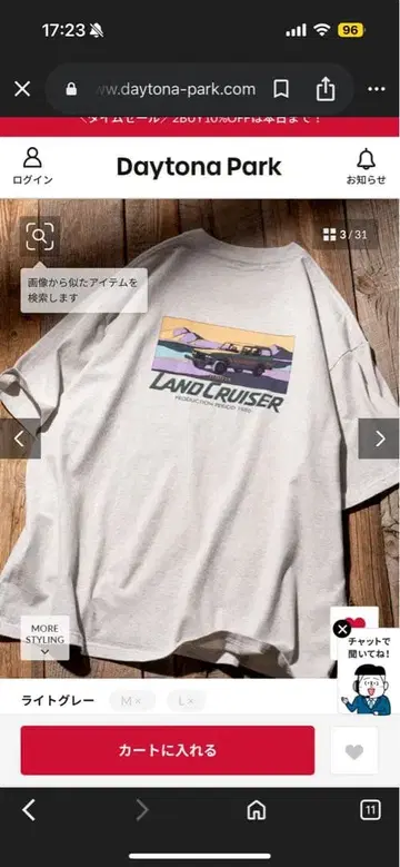 랜드크루저 T셔츠 L