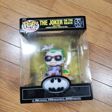 펀코 팝 배트맨 조커 온 더 비치