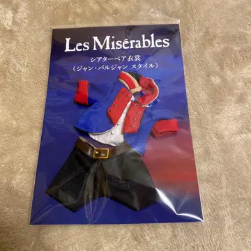 레미제라블 극장 베어 의상 장 발장