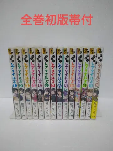 [ 전권 초판 오비 포함 ] 비밀의 레프타일즈. 1~14권