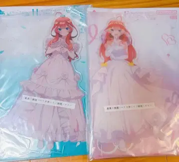 제일복권 5등분의 신부 마이 F상 H상 빅 아크릴 스탠드 2개 세트