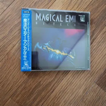 CD 마법의 에미 아니메쥬 하이테크 시리즈