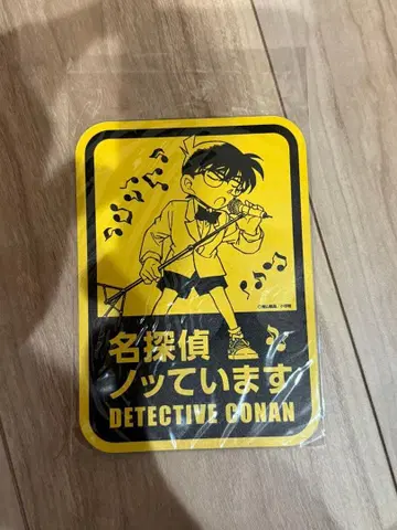 코난 탐정사무소 마그넷 사인 자동차 돗토리 명탐정 탑승 중 명탐정 코난