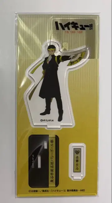 아카아시 케이지 응원단 아크릴 스탠드