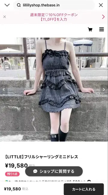 lilLilly [ LITTLE ] 프릴 셔링 미니 드레스