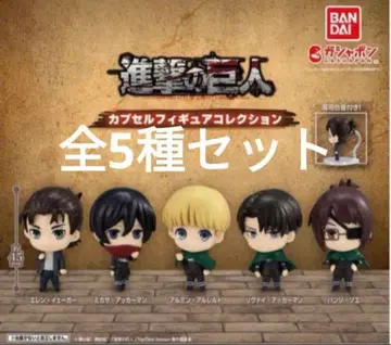 진격의 거인 캡슐 피규어 컬렉션 전 5종 세트