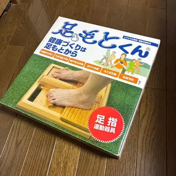 아시모토 군 건강 증진용 운동 기구