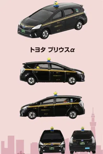 TOKYO 택시 기무라 타쿠야 도요타 프리우스