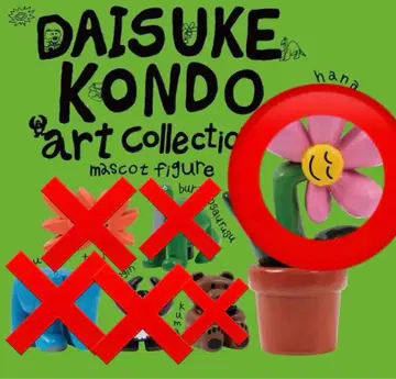 Daisuke Kondo 아트 컬렉션 hana