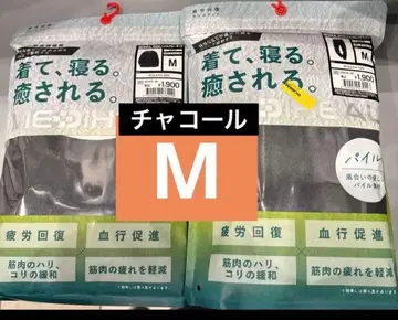 메디힐 파일 소재 룸웨어 M 차콜 새상품 상하의 홈웨어