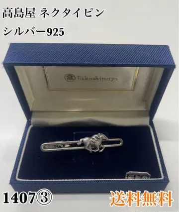 타카시마야 실버 925 넥타이핀 말 모티브