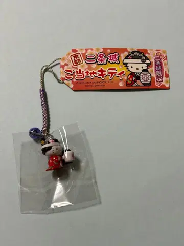 지역 한정 키티 교토 한정판 니조성 버전