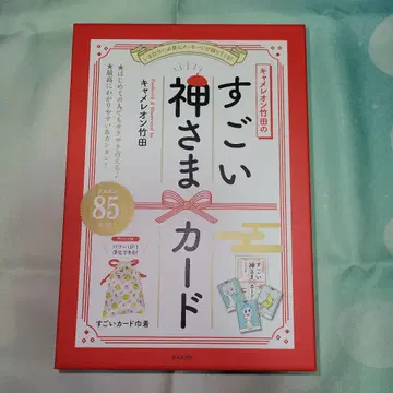 엄청난 신님 카드 오라클 카드 점술