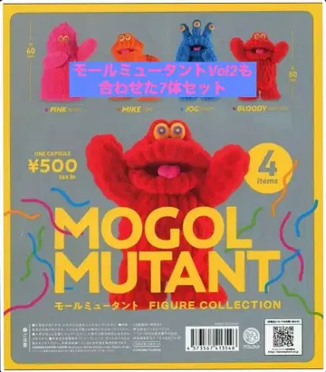 몰 뮤턴트 피규어 컬렉션 컴플리트 세트