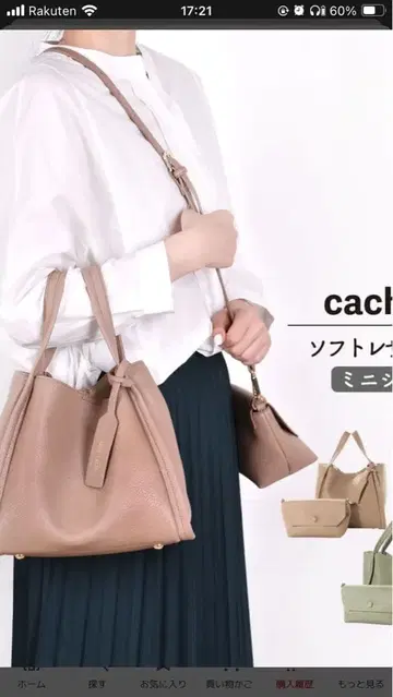 캐시 캐시 소프트 가죽 느낌 미니 백