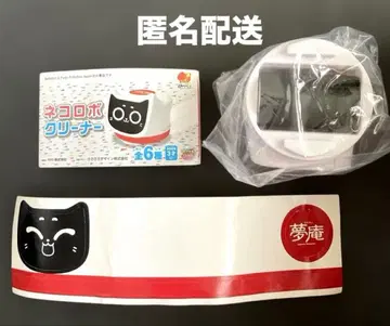 고양이 로봇 클리너 Ver. 미사용품 캡슐 토이 보물 발견 MANIX!