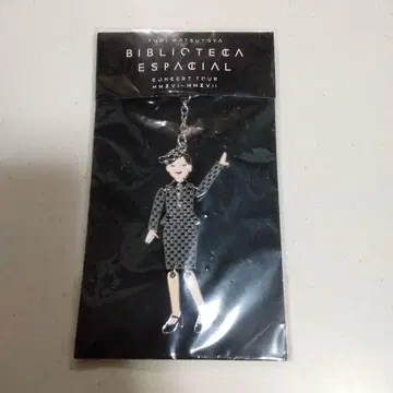 마츠토야 유미 Biblioteca Especial 키링