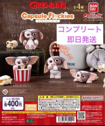 캡슐 플로키즈 그렘린 기즈모 가챠 컴플리트 익명 배송