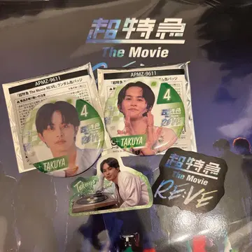 초특급 타쿠야 The Movie RE:VE 캔배치 스티커 로고 세트