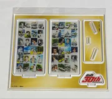 이니셜D 아크릴 스탠드 30주년 기념