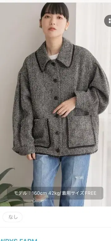 LOWRYS FARM 프린지 트위드 자켓