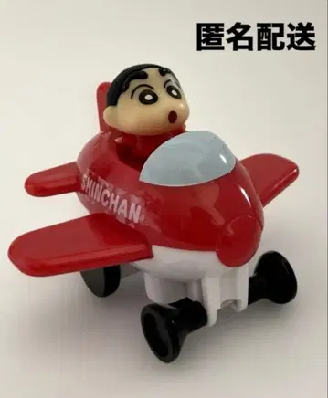 짱구는 못말려 [신짱구] 마스코트 피규어 스키야 경품 보물 발견!