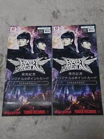 BABYMETAL d 포인트 카드 2장 세트 미사용