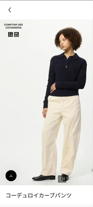 [ 새상품 택 포함 ] 코듀로이 커브 팬츠 S 사이즈 화이트