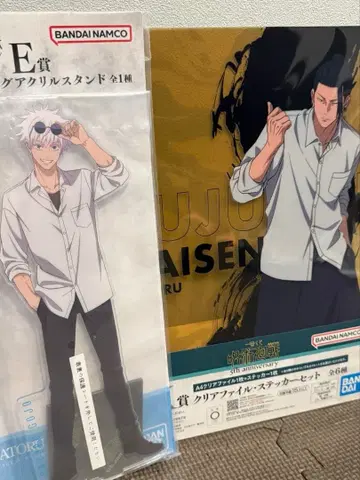 주술회전 제일복권 고죠 사토루 아크릴 스탠드