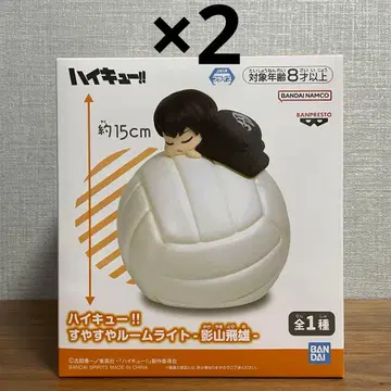 하이큐 스야스야 룸 라이트 카게야마 토비오 2세트