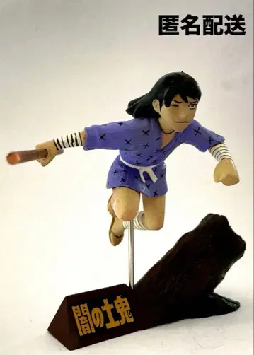 어둠의 토귀: 요코야마 미츠테루 figuAx 보물발견MANIX!