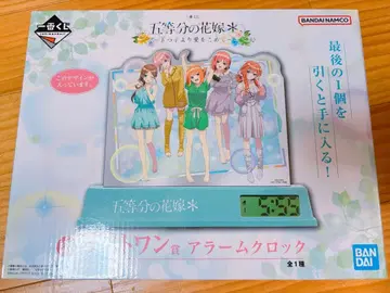 제일복권 5등분의 신부 라스트 원상 알람 시계