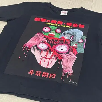 호러 T셔츠 히노 히데시