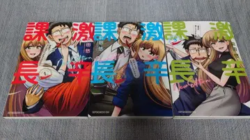 초판 격신과장 New Edition 1~3권 마에다 유