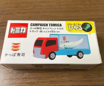 갓파스시 캠페인 토미카 트럭