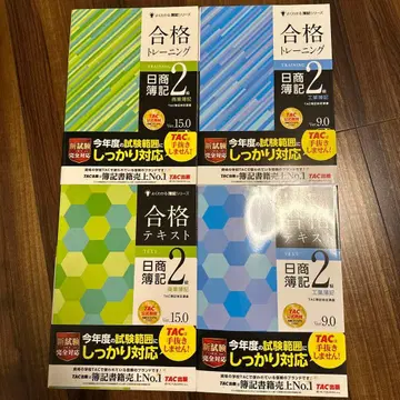 쉽게 이해하는 회계 시리즈 닛쇼 회계 2급 4권 세트