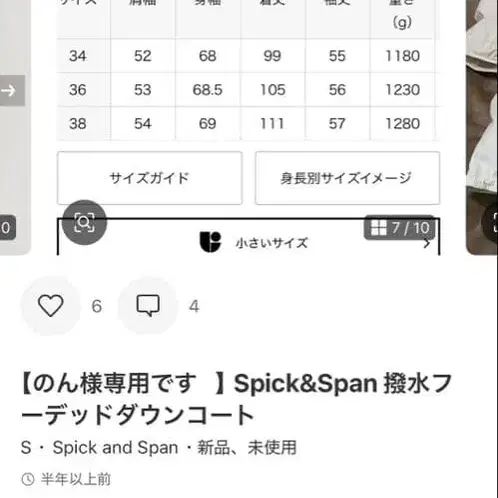 8번째 상품 이미지