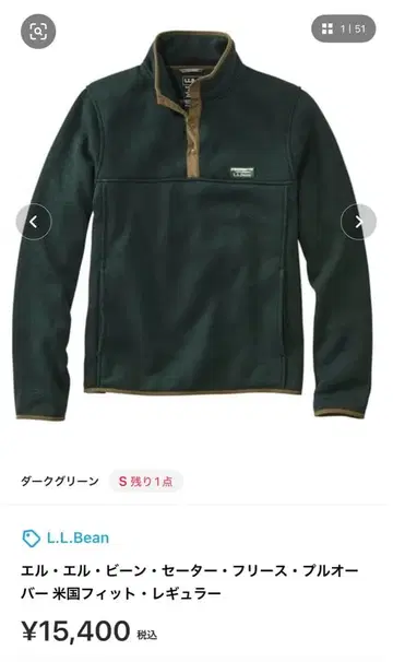 엘르 엘 비 플리스 풀오버 L 다크 그린