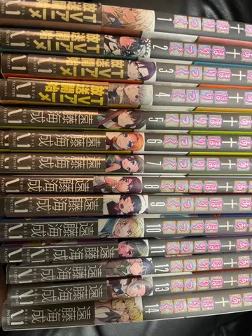 마리아 홀릭 전권 초판