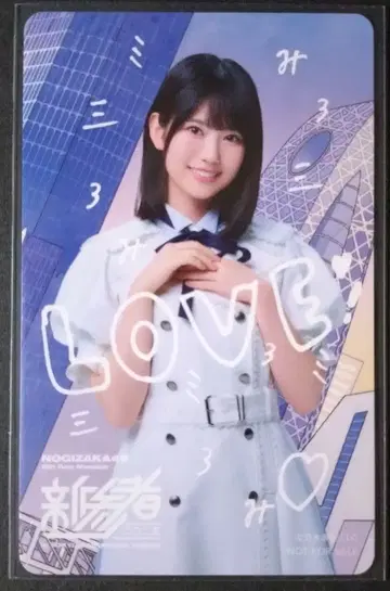 노기자카46 신참자 마스다 미리온