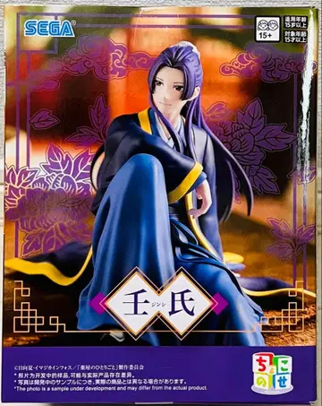 약사의 혼잣말 진시 피규어