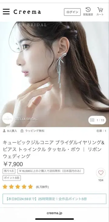 STELLA 브라이덜 귀걸이