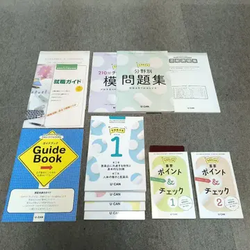 2025 개정판 [거의 새상품] 등록판매자 합격 지도 강좌 유캠